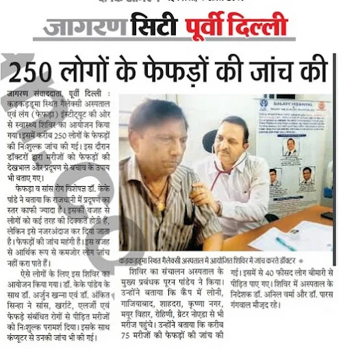 Dr K K Pandey Jagran City