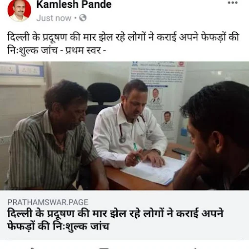 Dr K K Pandey Post
